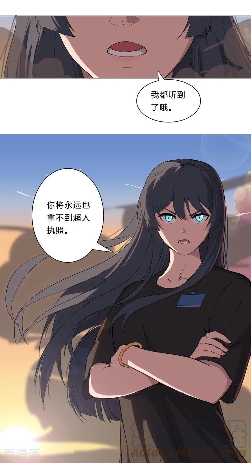 Cultivator Against Hero Society Ch.10 p13