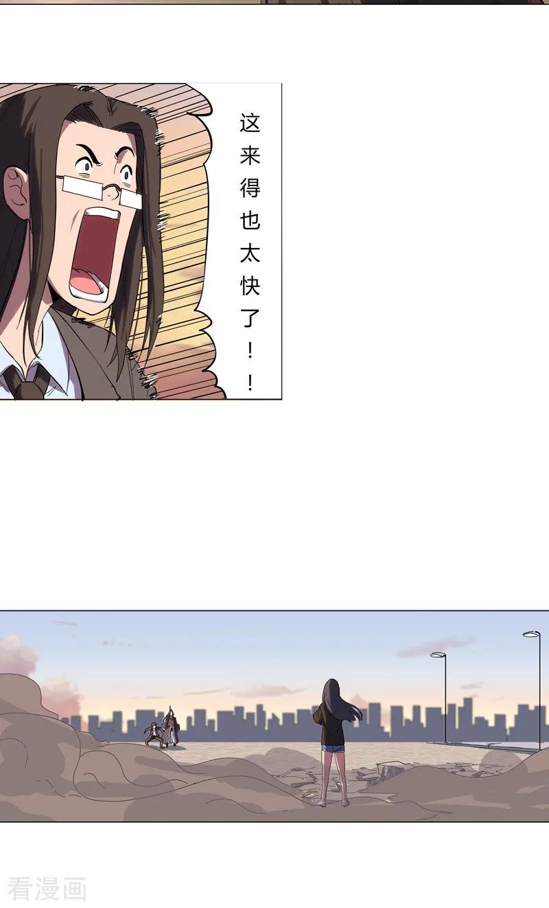 Cultivator Against Hero Society Ch.10 p14