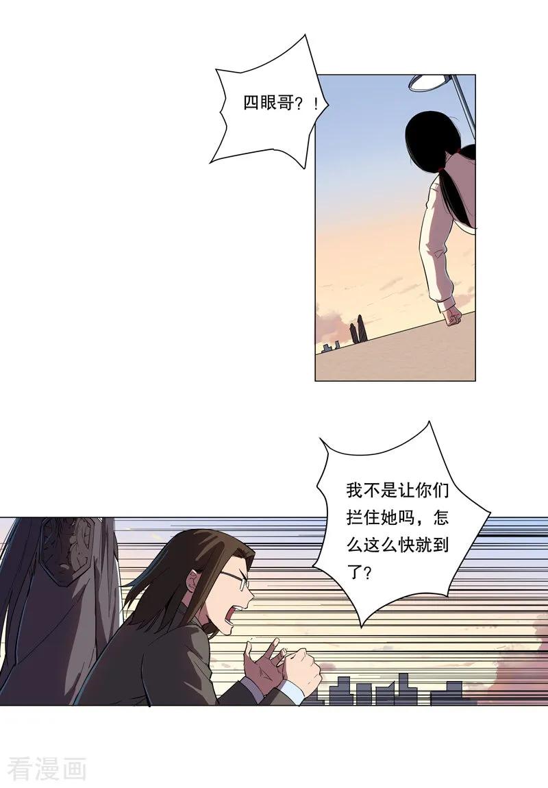 Cultivator Against Hero Society Ch.10 p15