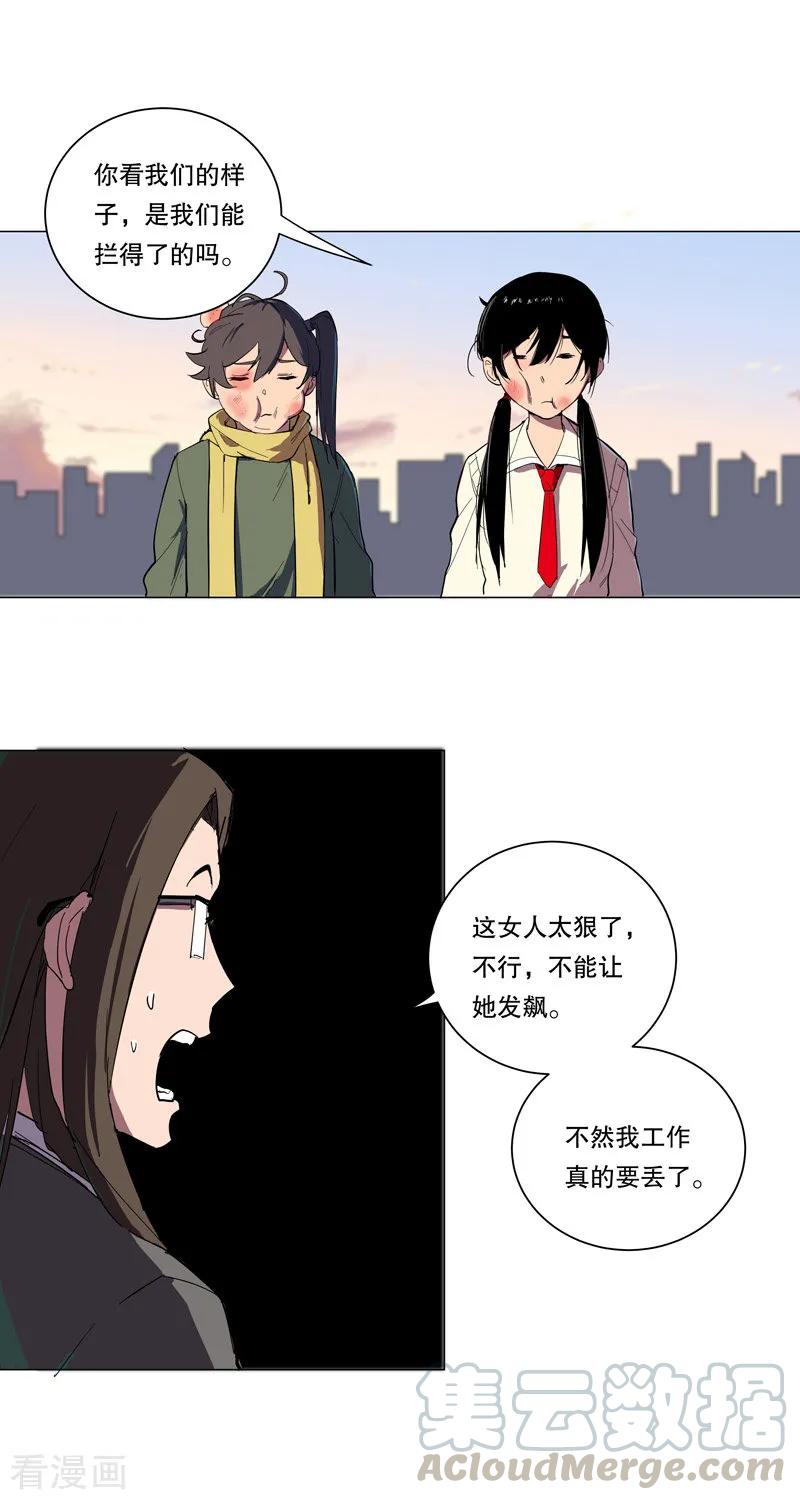 Cultivator Against Hero Society Ch.10 p16