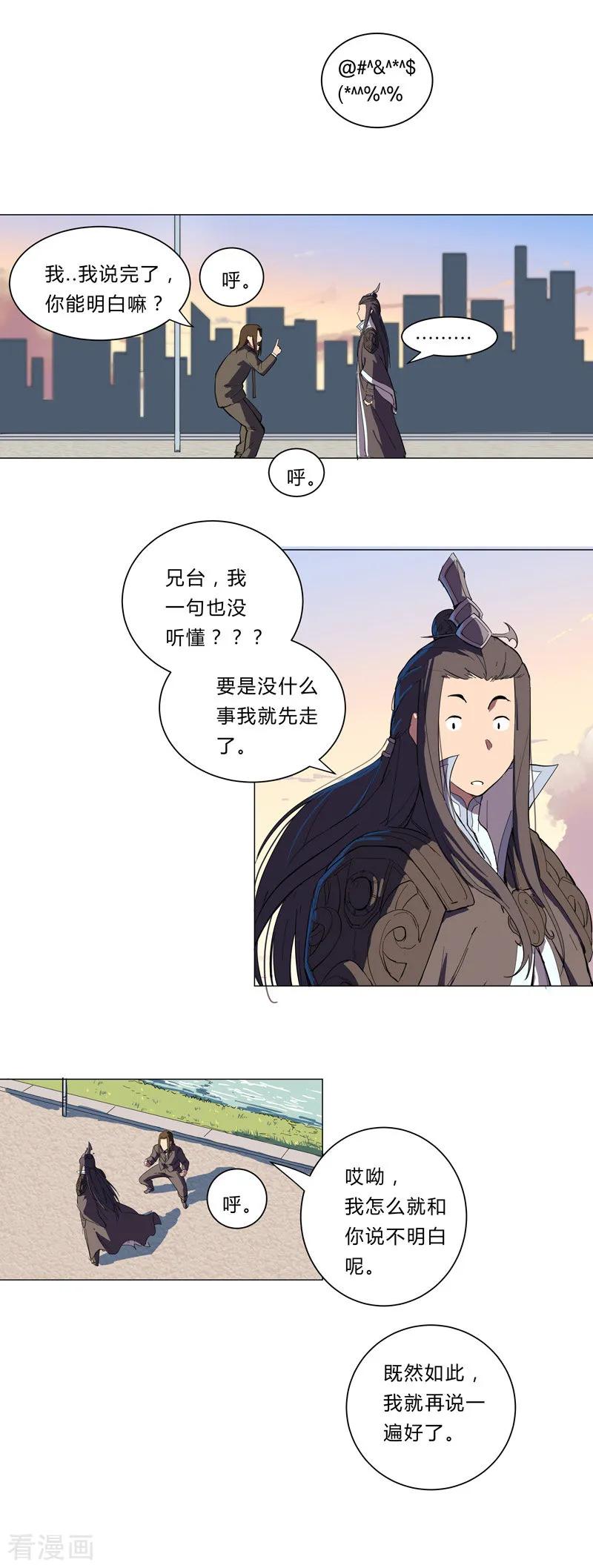 Cultivator Against Hero Society Ch.10 p2