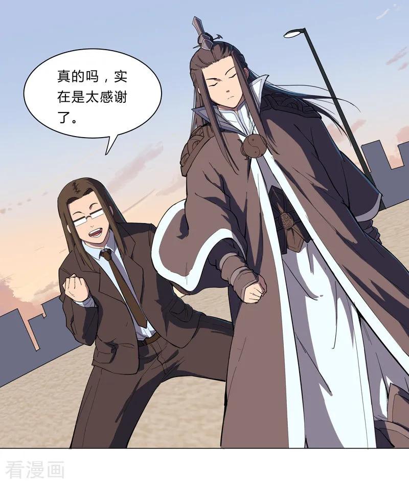 Cultivator Against Hero Society Ch.10 p9