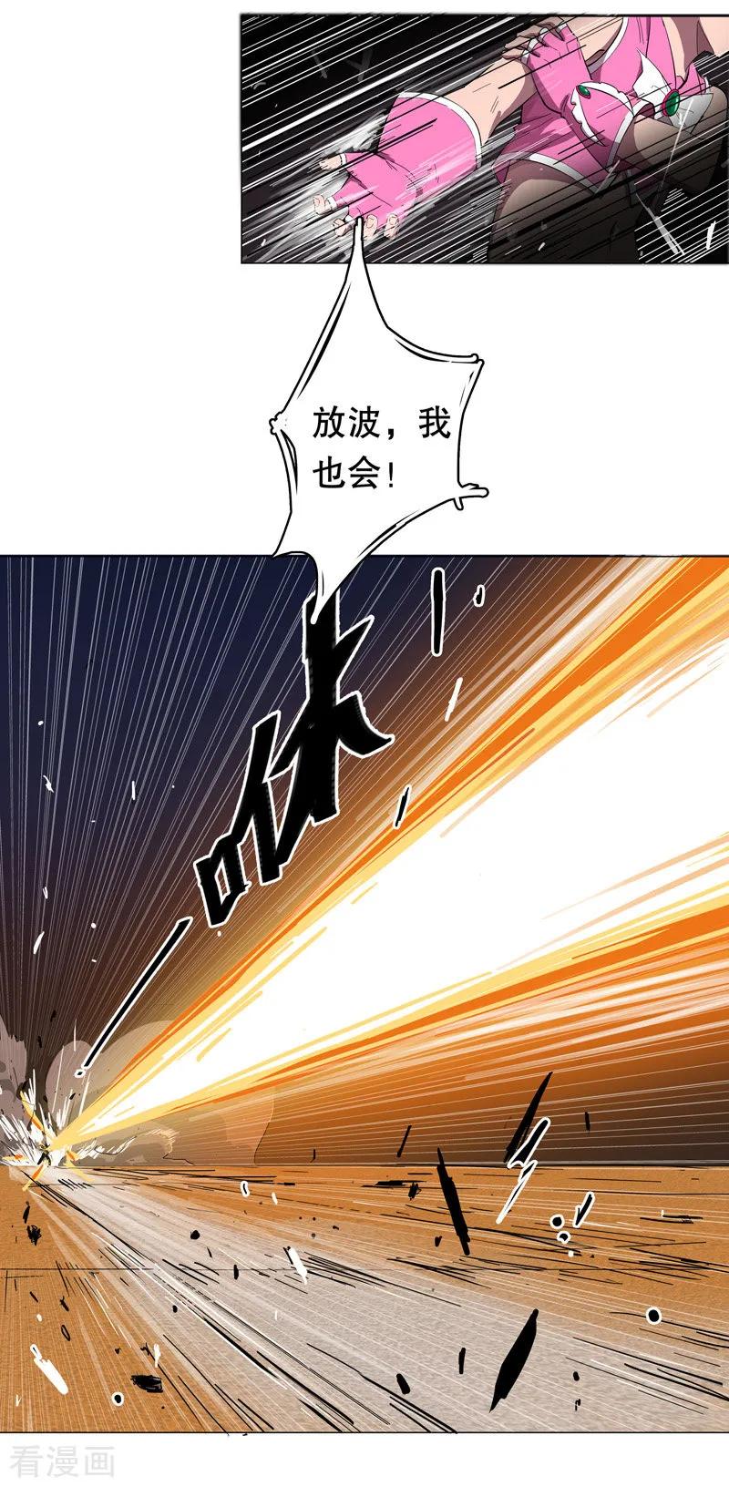 Cultivator Against Hero Society Ch.11 p11
