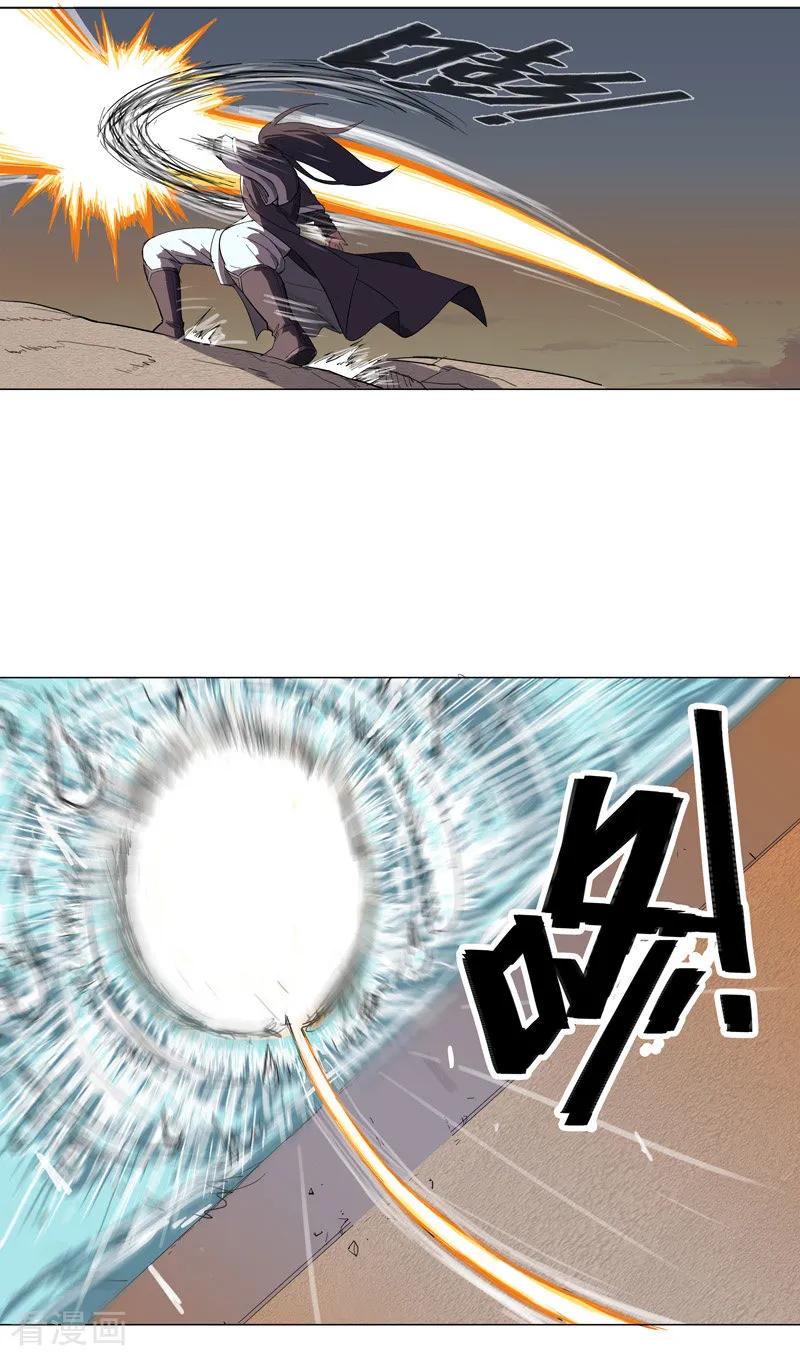 Cultivator Against Hero Society Ch.11 p12