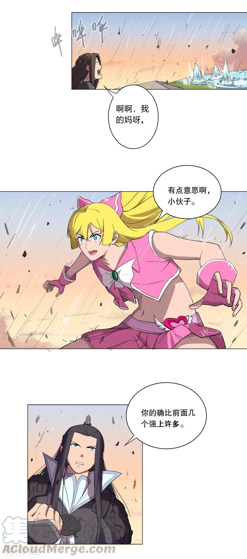 Cultivator Against Hero Society Ch.11 p13
