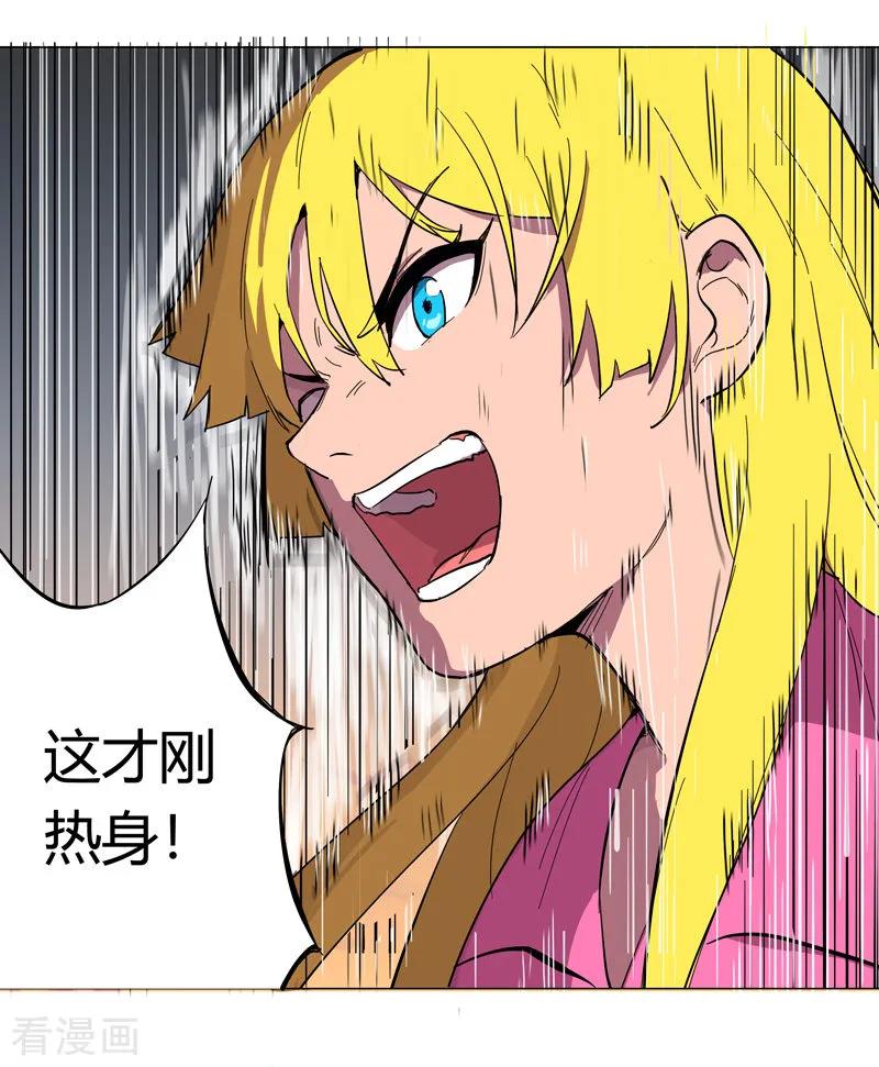 Cultivator Against Hero Society Ch.11 p14