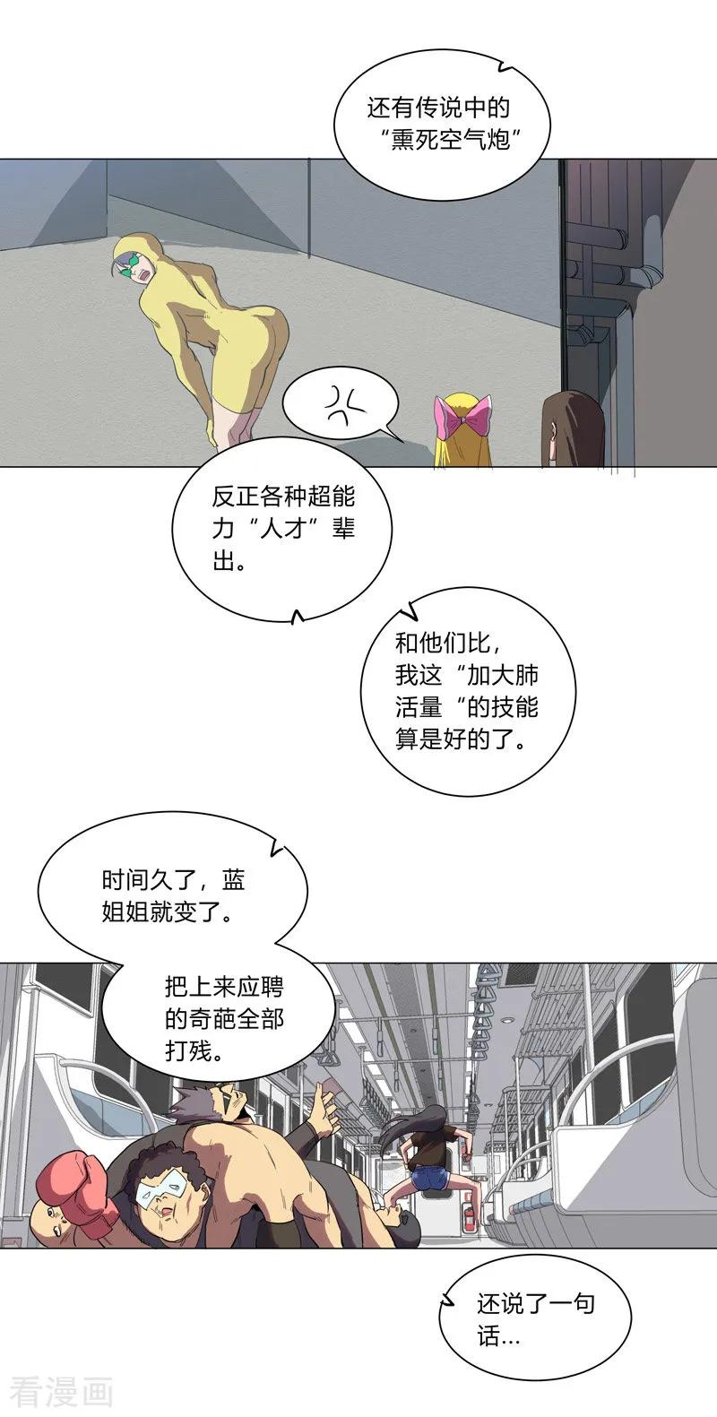 Cultivator Against Hero Society Ch.11 p18