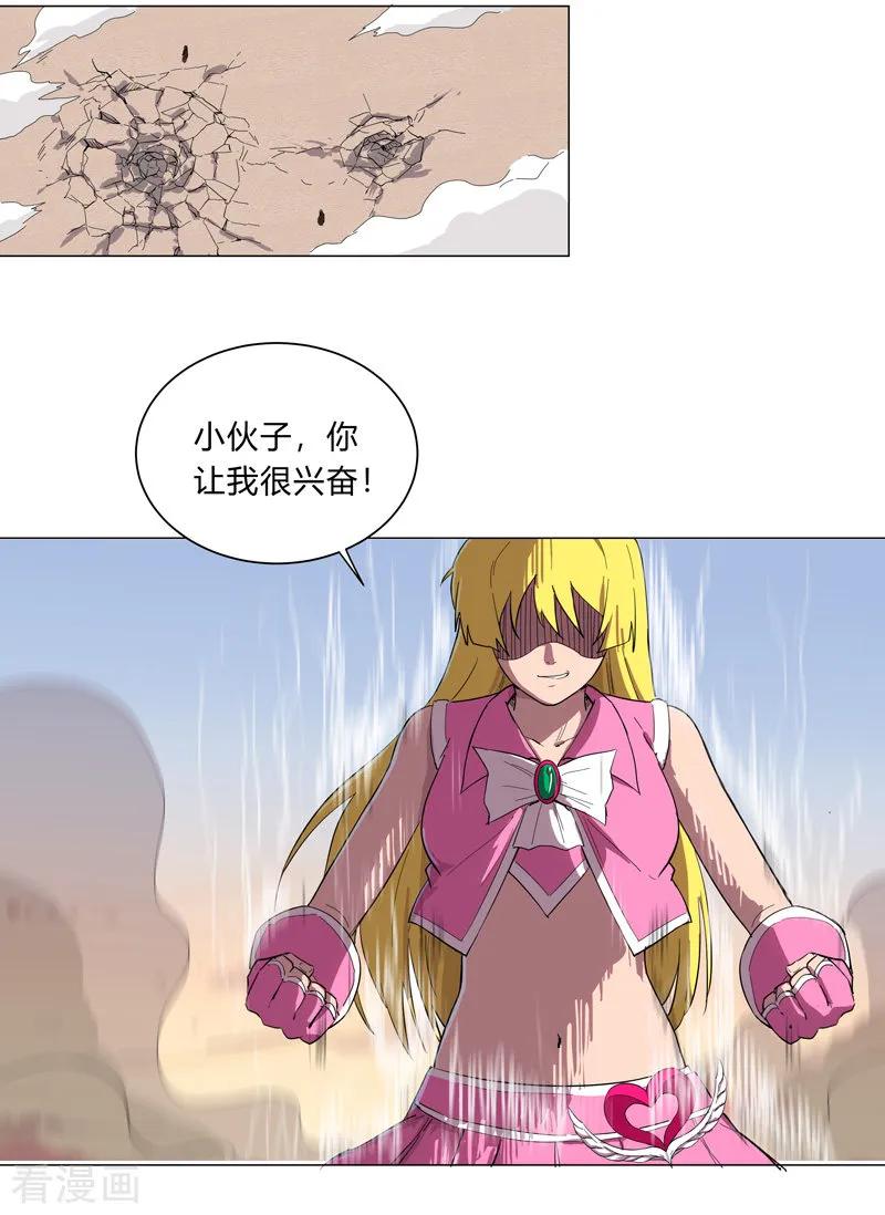 Cultivator Against Hero Society Ch.11 p20