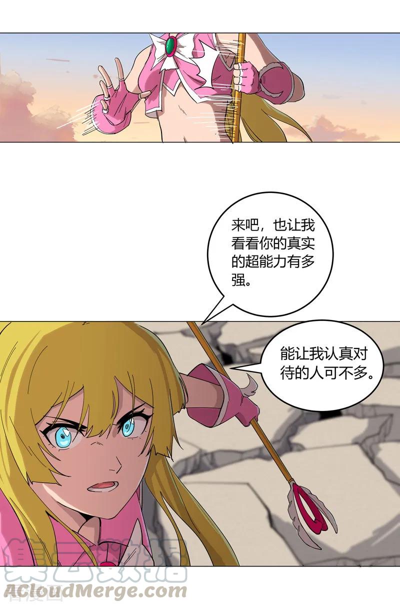 Cultivator Against Hero Society Ch.11 p4