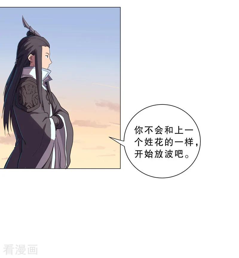 Cultivator Against Hero Society Ch.11 p6