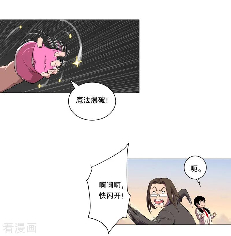 Cultivator Against Hero Society Ch.11 p9