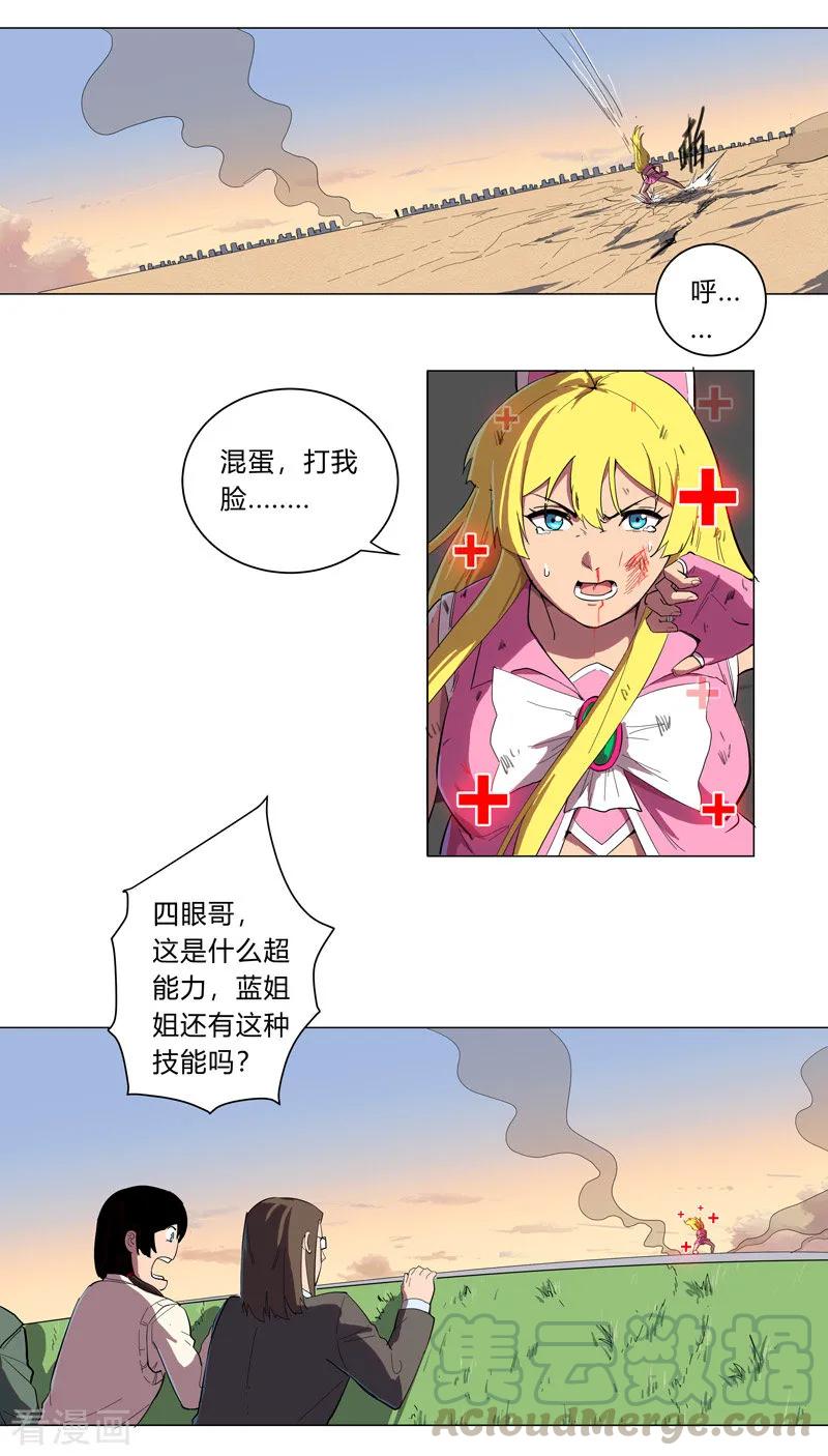 Cultivator Against Hero Society Ch.12 p10