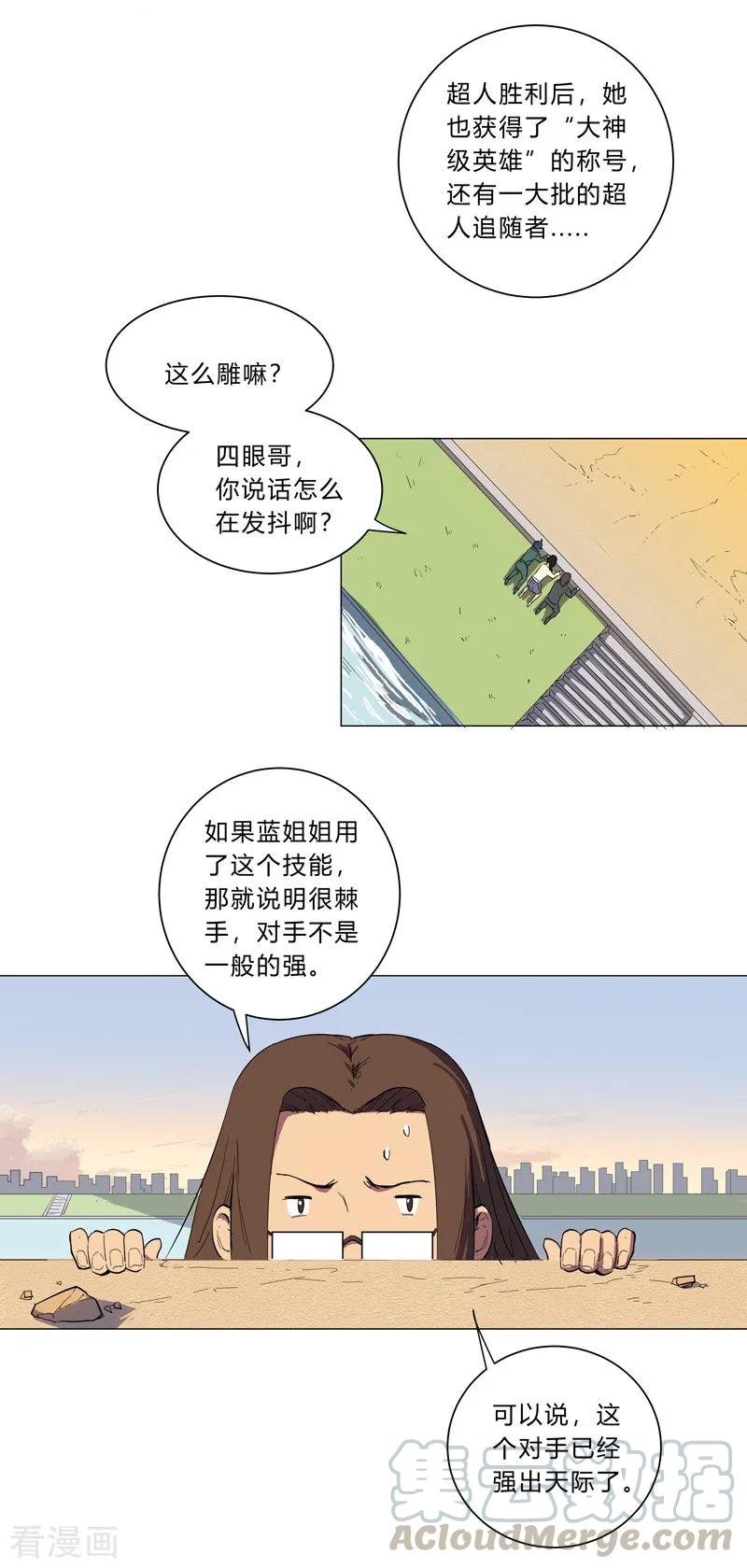 Cultivator Against Hero Society Ch.12 p13