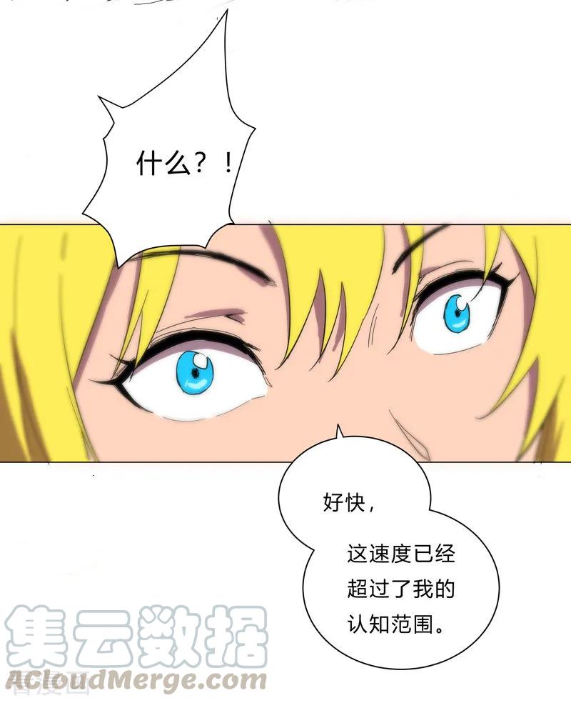 Cultivator Against Hero Society Ch.12 p16