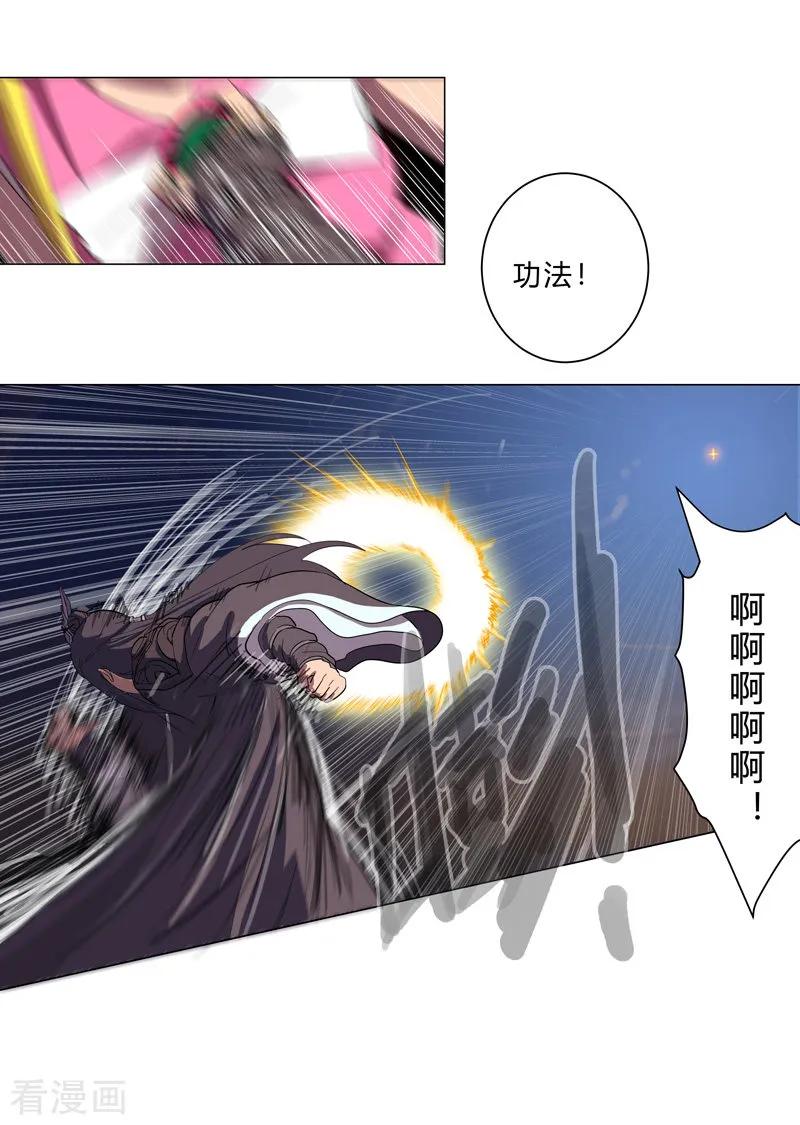 Cultivator Against Hero Society Ch.12 p18