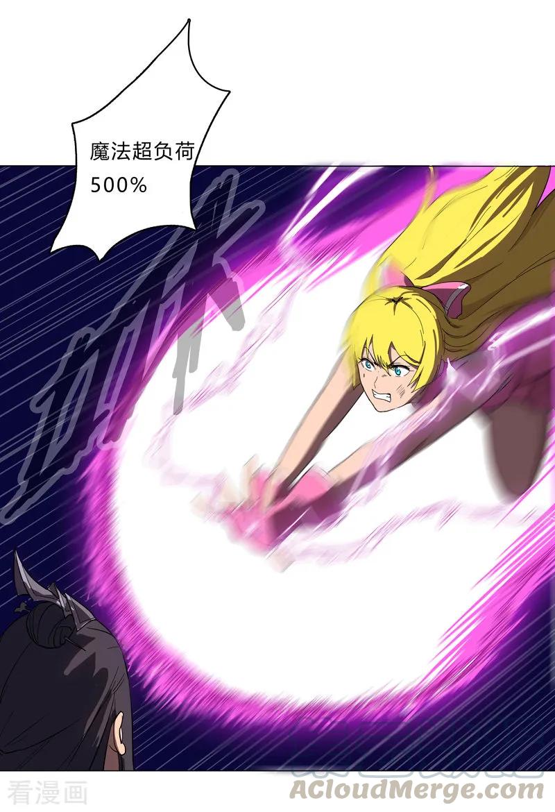 Cultivator Against Hero Society Ch.12 p22