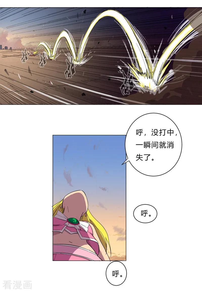 Cultivator Against Hero Society Ch.12 p24