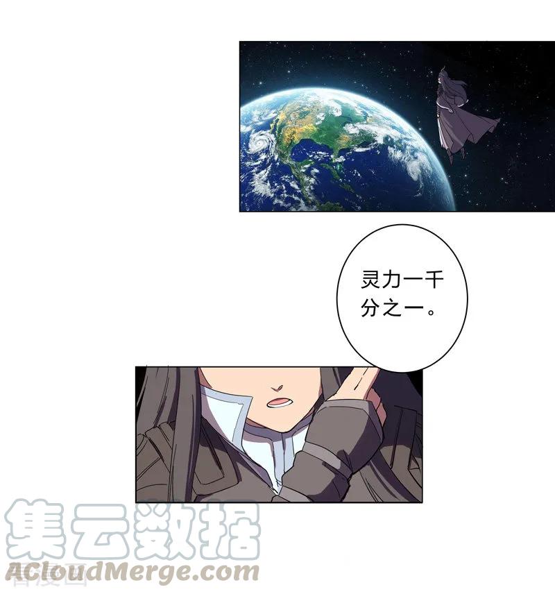 Cultivator Against Hero Society Ch.12 p25