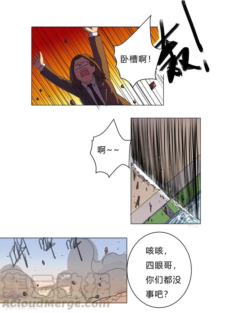 Cultivator Against Hero Society Ch.12 p28