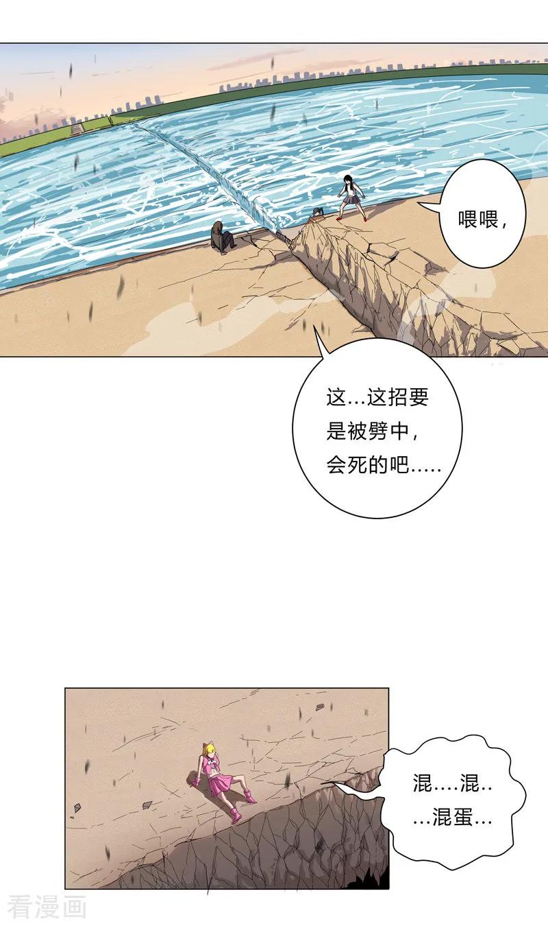 Cultivator Against Hero Society Ch.12 p29