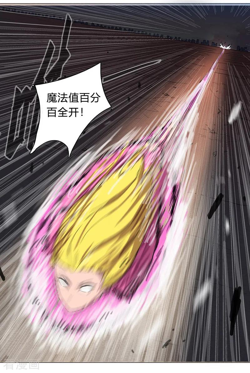 Cultivator Against Hero Society Ch.12 p5
