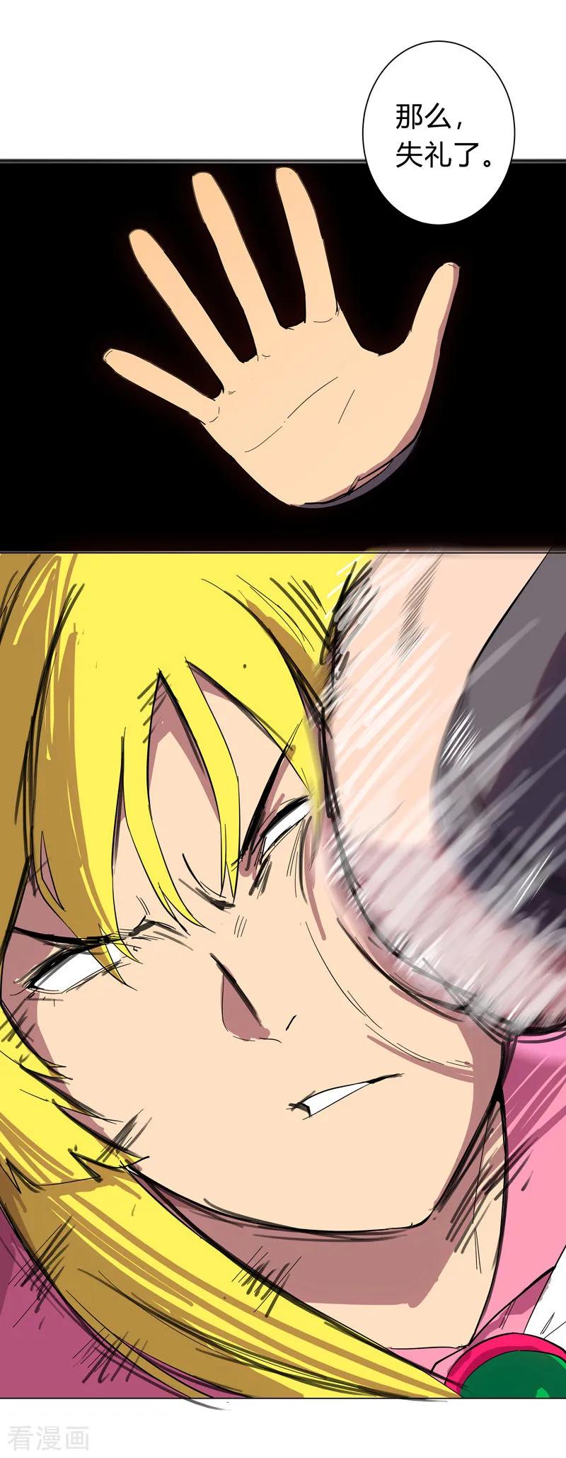 Cultivator Against Hero Society Ch.12 p6