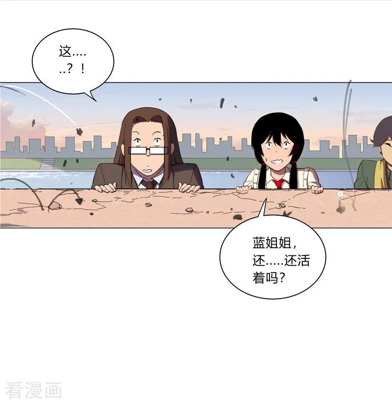 Cultivator Against Hero Society Ch.12 p8
