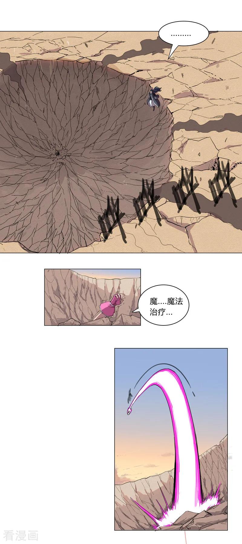 Cultivator Against Hero Society Ch.12 p9