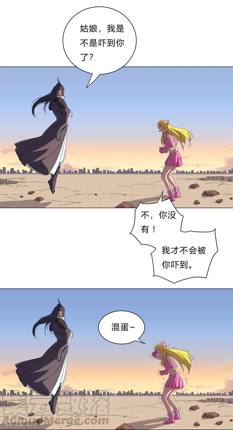 Cultivator Against Hero Society Ch.13 p1