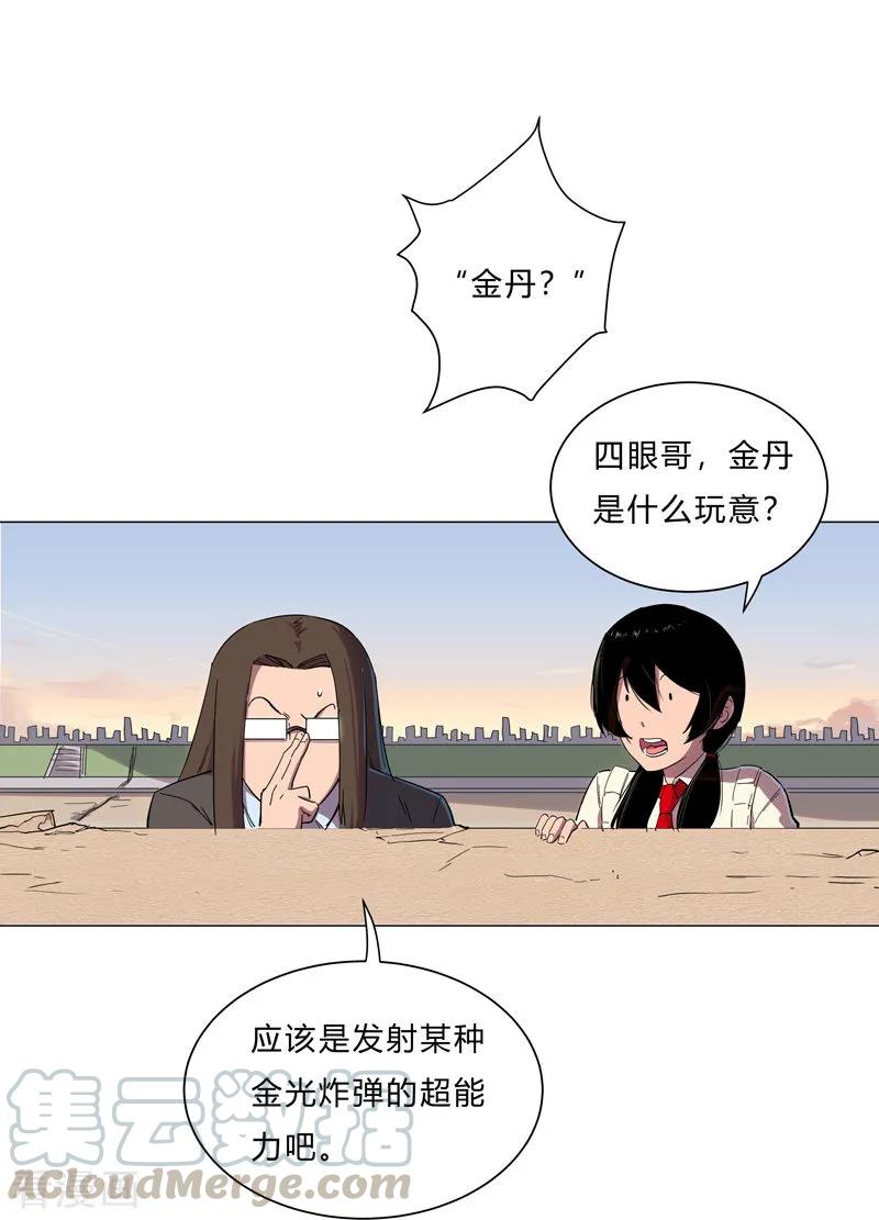 Cultivator Against Hero Society Ch.13 p10