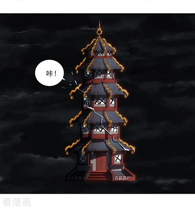 Cultivator Against Hero Society Ch.13 p12