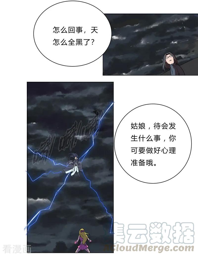 Cultivator Against Hero Society Ch.13 p13