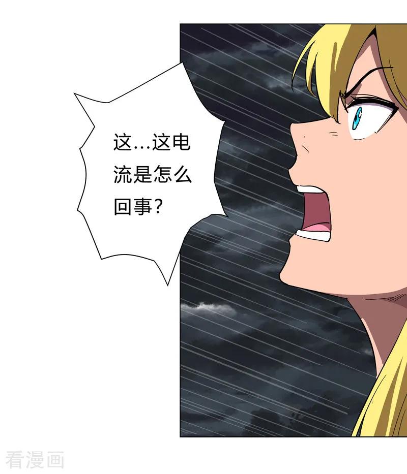 Cultivator Against Hero Society Ch.13 p14