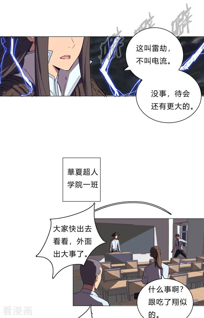 Cultivator Against Hero Society Ch.13 p15