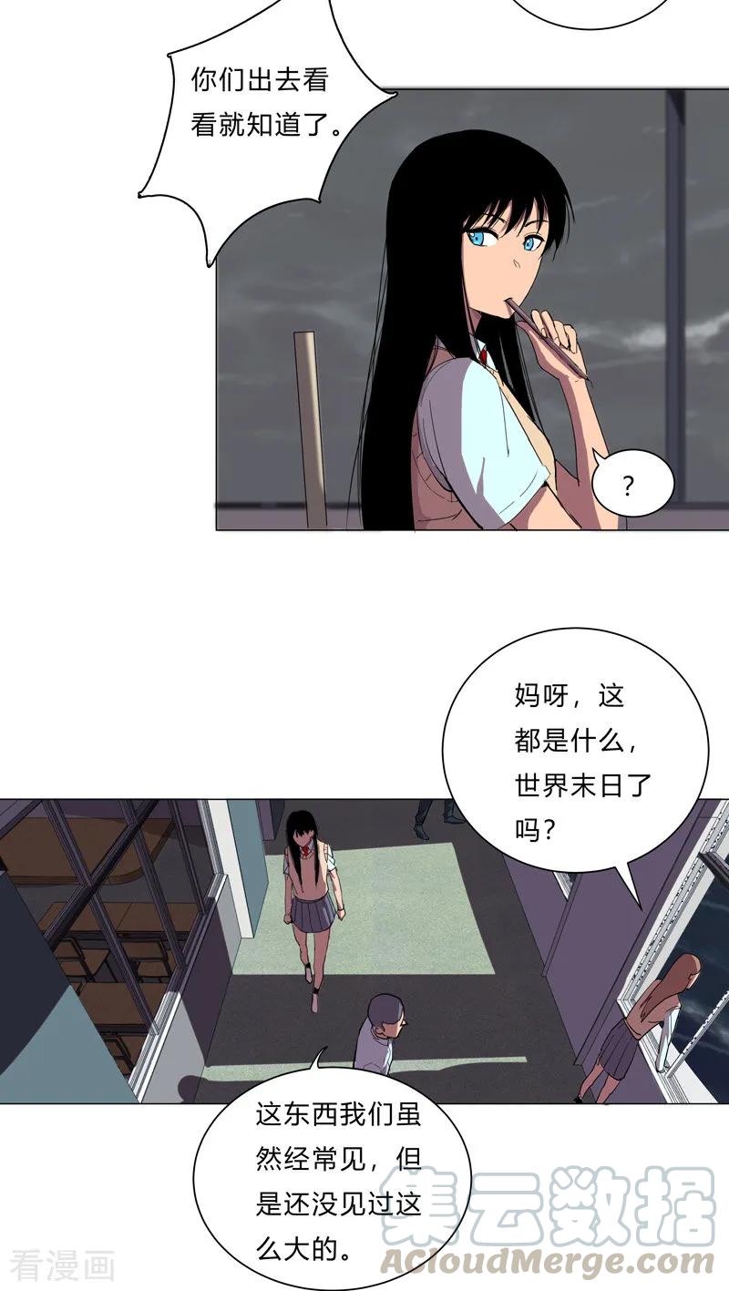 Cultivator Against Hero Society Ch.13 p16