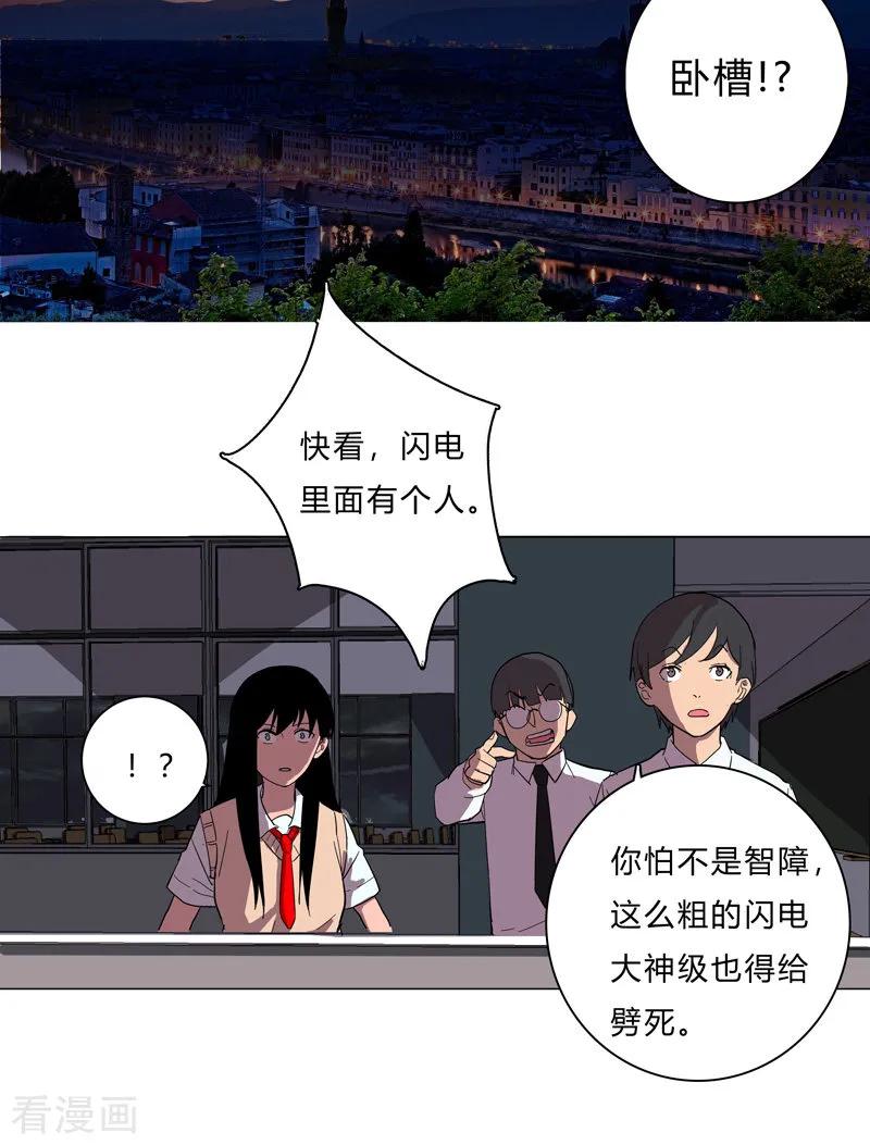 Cultivator Against Hero Society Ch.13 p18