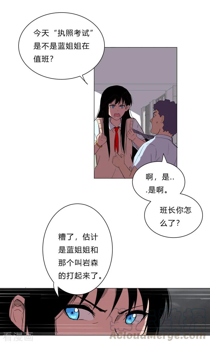 Cultivator Against Hero Society Ch.13 p19