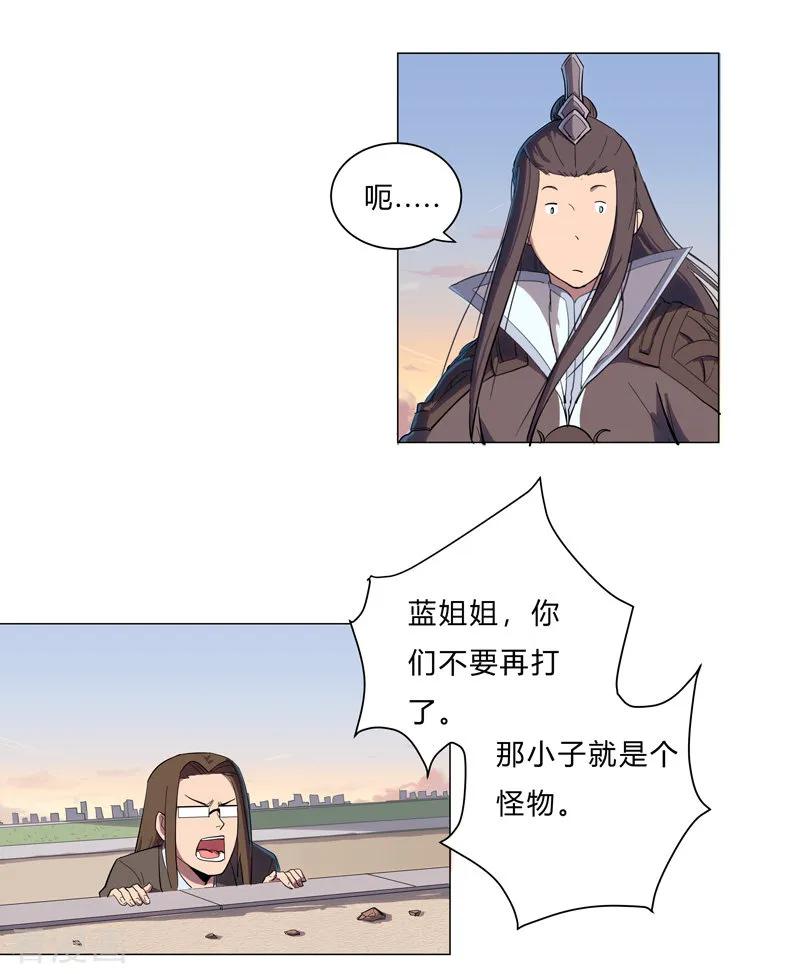 Cultivator Against Hero Society Ch.13 p2