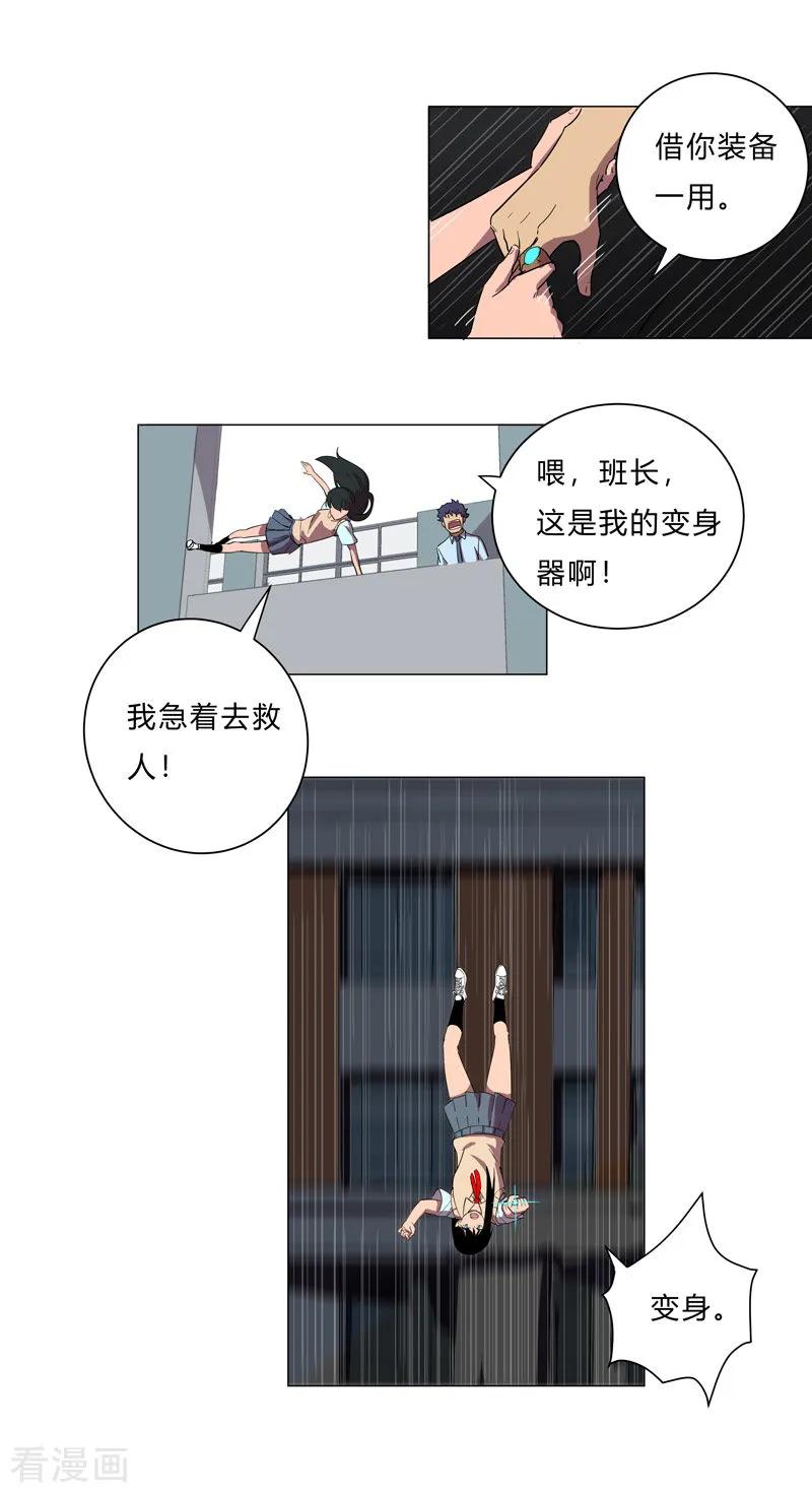 Cultivator Against Hero Society Ch.13 p20