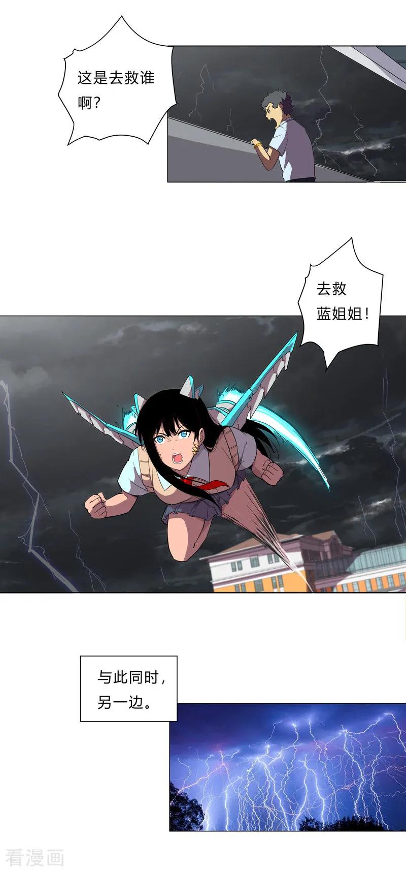 Cultivator Against Hero Society Ch.13 p21