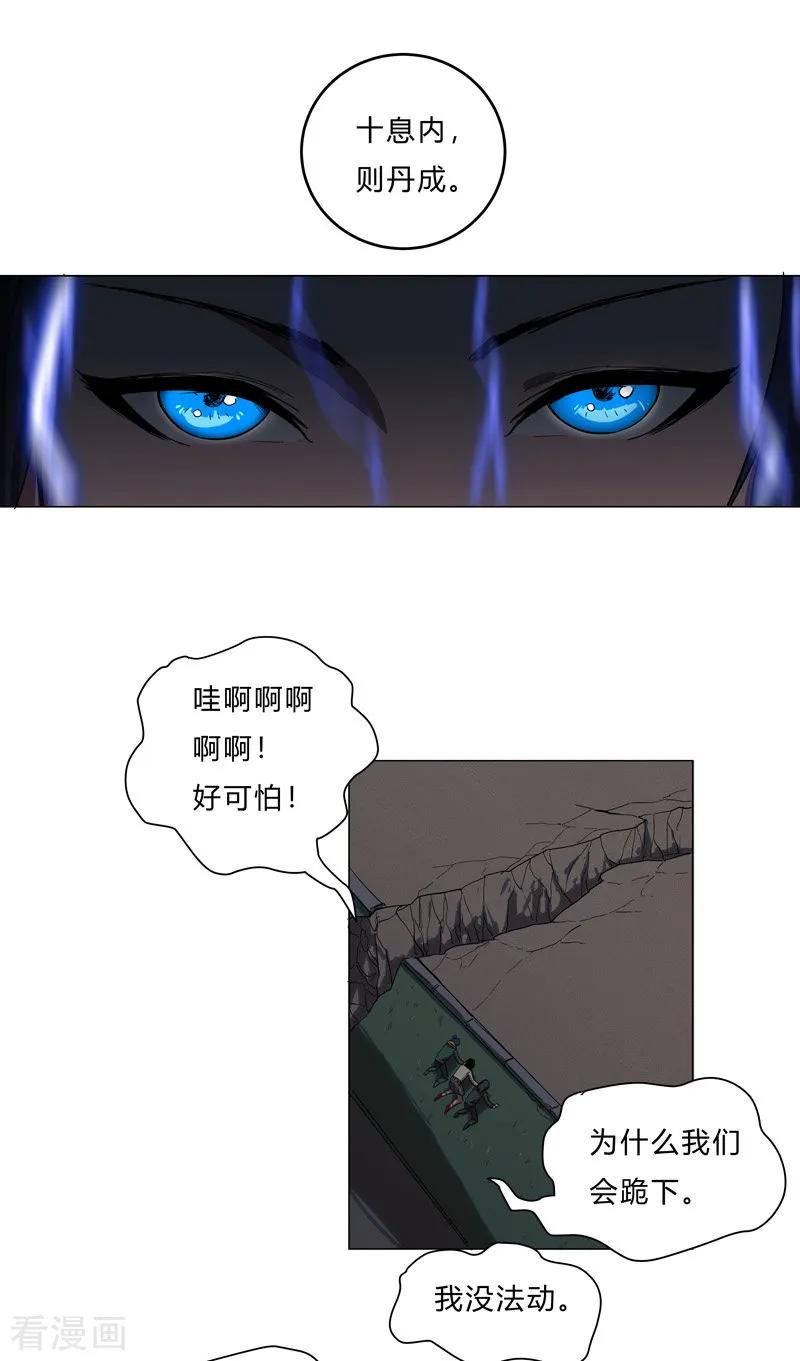Cultivator Against Hero Society Ch.13 p23