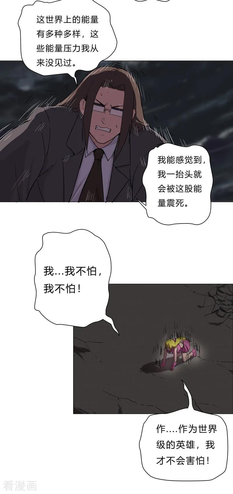 Cultivator Against Hero Society Ch.13 p24