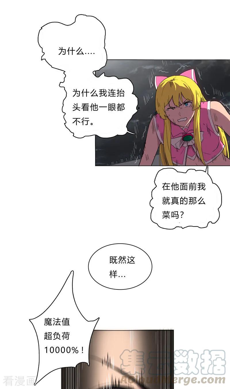 Cultivator Against Hero Society Ch.13 p25