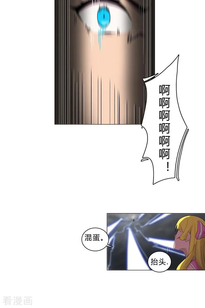 Cultivator Against Hero Society Ch.13 p26