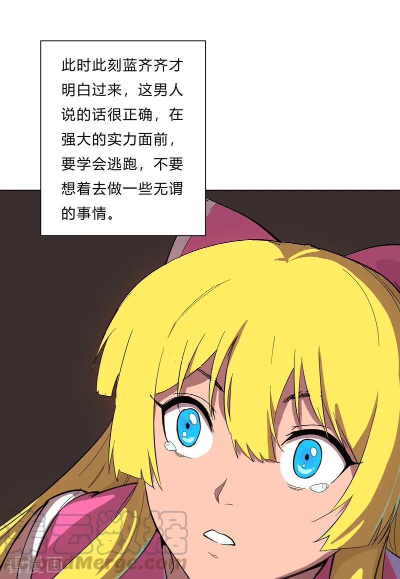 Cultivator Against Hero Society Ch.13 p28