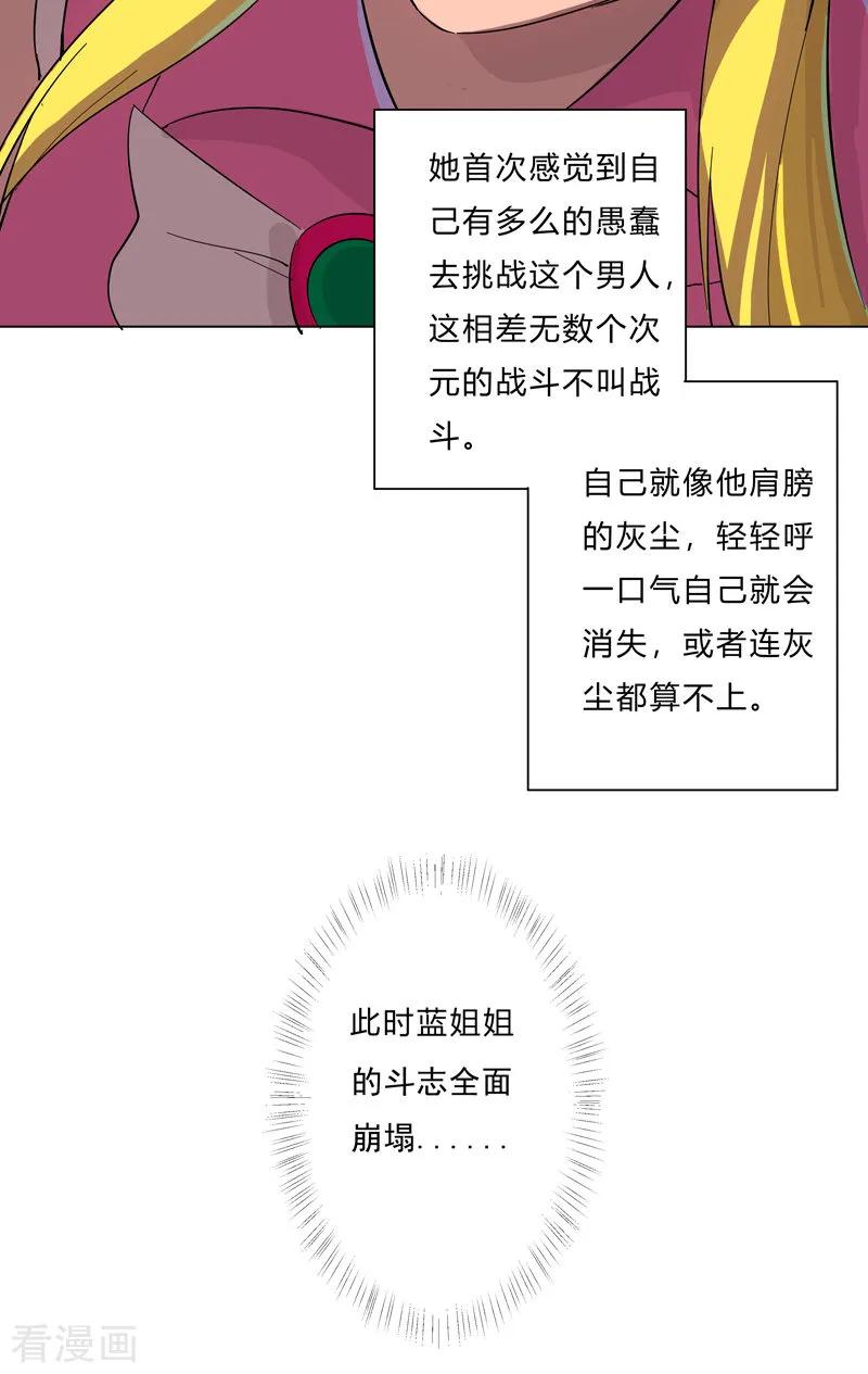 Cultivator Against Hero Society Ch.13 p29