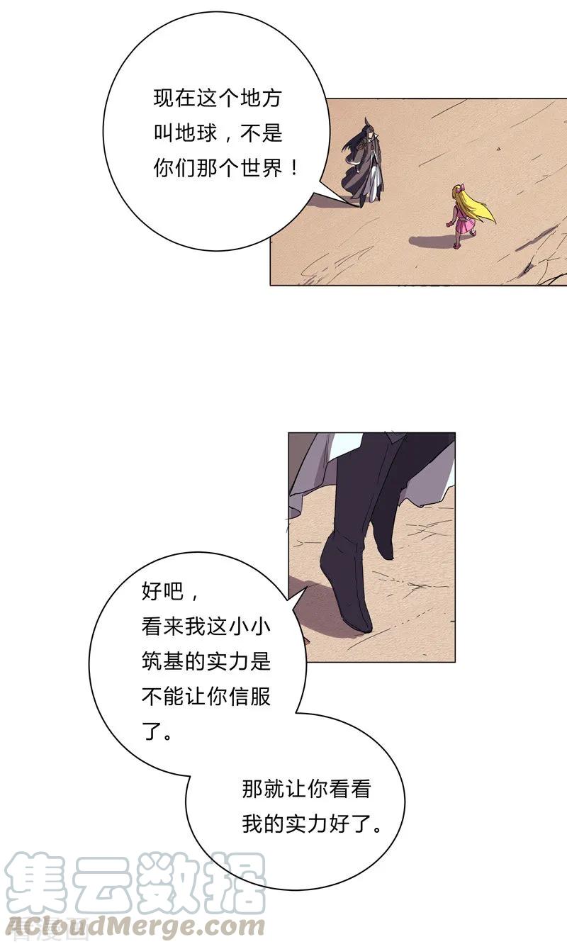 Cultivator Against Hero Society Ch.13 p7