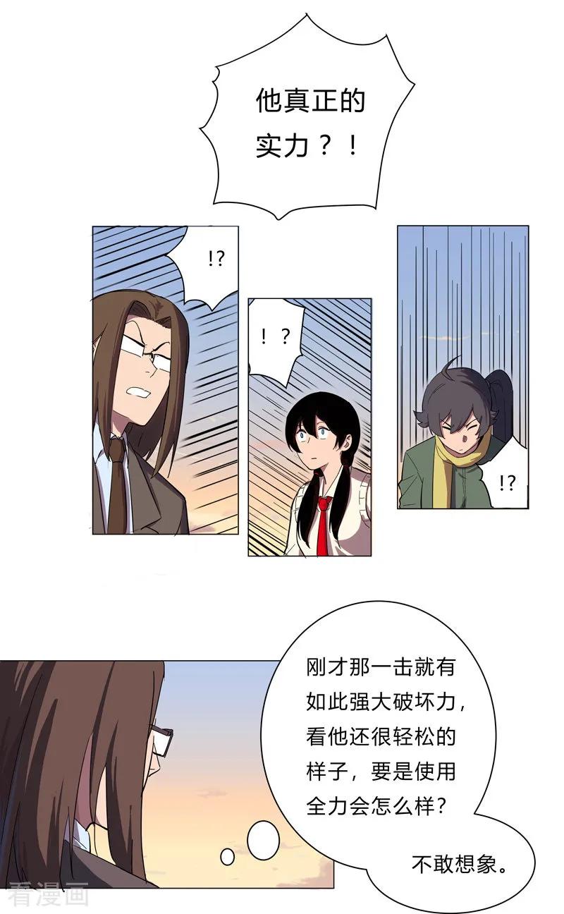 Cultivator Against Hero Society Ch.13 p8