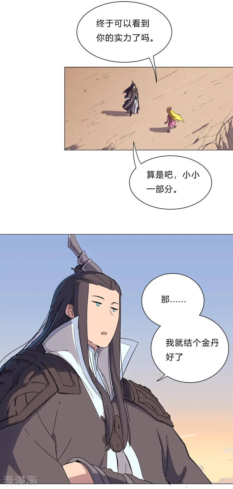 Cultivator Against Hero Society Ch.13 p9
