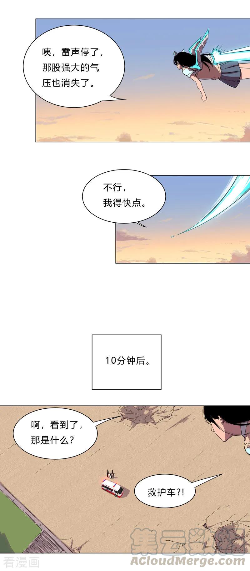 Cultivator Against Hero Society Ch.14 p1